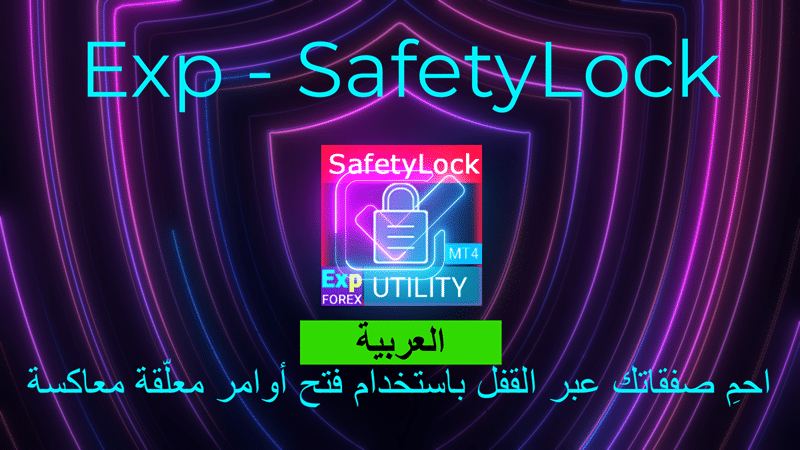 استخدم التحوّط لحماية مراكز تداولك بأوامر معلّقة معاكسة عند فتح الصفقة. يساعد ذلك على منع الخسائر المحتملة وإدارة المخاطر، لكن احرص على مراعاة ظروف السوق وأهداف التداول.
