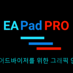 EAPadPRO 소개 영상 GUI 우리 익스퍼트 어드바이저를 위한 사용자 친화적인 그래픽 사용자 인터페이스(GUI)에 대한 영상으로, 관련 정보에 쉽게 접근할 수 있습니다.