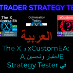 فيديو عن اختبار وتحسين المستشارين الخبراء في Strategy Tester شاهد هذا الفيديو المفيد حول اختبار وتحسين المستشارين الخبراء في Strategy Tester. يشرح كيفية اختيار الإعدادات الصحيحة، وتحليل النتائج، وتحسين الأداء. وهو مناسب للمبتدئين والمتداولين ذوي الخبرة الذين يرغبون في تحسين نتائج تداولهم.
