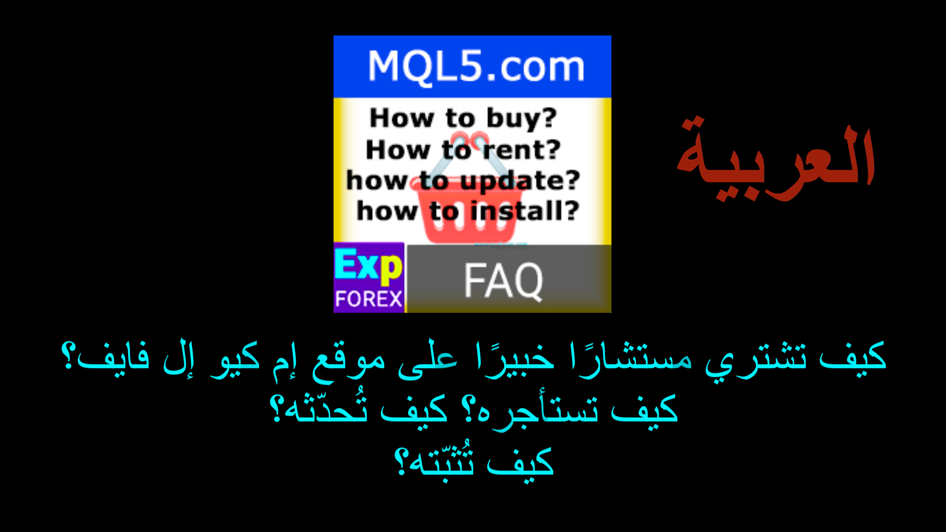 صورة مصغرة لفيديو سوق ميتاتريدر