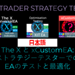 ストラテジーテスターでのEAのテストと最適化についての動画 ストラテジーテスターでEAをテスト・最適化する方法を分かりやすく解説した動画です。適切な設定の選び方、結果の分析、パフォーマンス改善のポイントを紹介します。初心者から経験者まで、取引パフォーマンスを高めたい方に最適です。