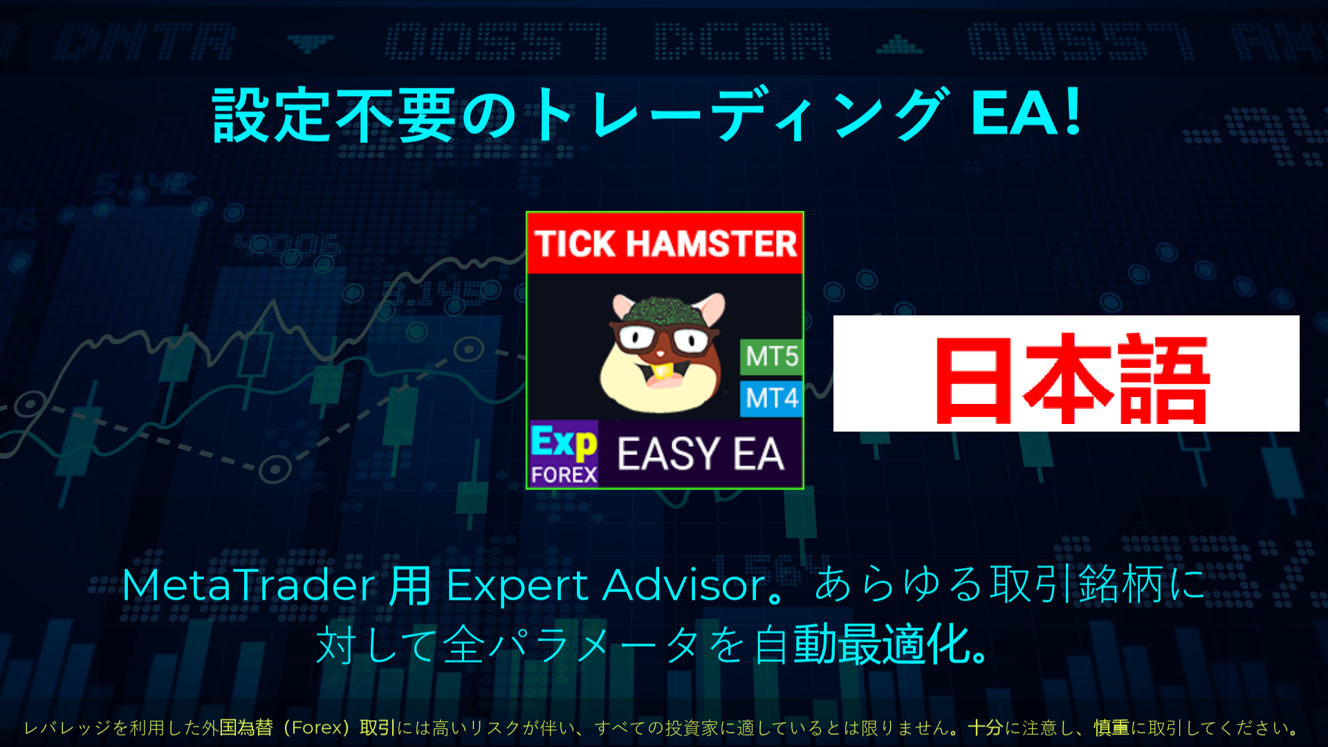 Tick Hamster 自動取引ロボット。余計なものはありません！ Video Thumbnail