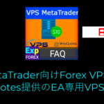 VPSにExpert Advisorをインストールする方法の動画 MetaQuotesのVPSにExpert Advisor(EA)をインストールしたい場合、正しく導入するためにいくつかの手順に従う必要があります。