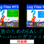 動画: MetaTraderでログファイルを見つける方法は? MetaTraderのバグでお困りですか?問題の内容とエラーメッセージを共有してください。トラブルシューティングをお手伝いします。 ありがとうございます。