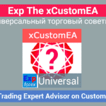 Видео о xCustomEA Универсальный торговый советник для пользовательских индикаторов на MetaTraderИщете настраиваемое торговое решение для MetaTrader 4 и MetaTrader 5? Представляем Exp – xCustomEA, универсальный торговый советник, который без проблем работает с пользовательскими индикаторами через функцию iCustom на MT4 и MT5
