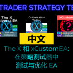 关于在策略测试器中测试与优化智能交易系统(EA)的视频 观看这段关于在策略测试器中测试与优化 EA 的实用视频。内容涵盖如何选择合适的设置、分析结果并提升性能。非常适合初学者以及希望提升交易表现的有经验交易者。