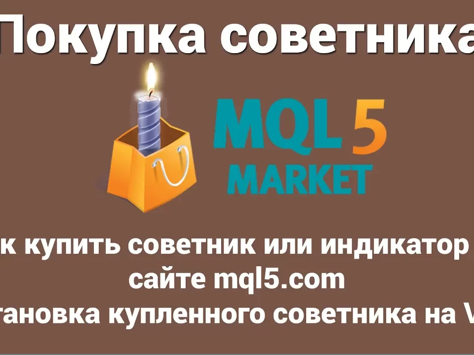 Если вы заинтересованы в торговле с экспертными советниками, вы можете узнать, как их купить, обновить и скачать. К счастью, есть несколько способов сделать это. Вы можете купить экспертного советника на торговой площадке или напрямую на сайте разработчика, а затем обновить его по мере необходимости. Кроме того, вы можете скачать экспертного советника из библиотеки или магазина торговой платформы.